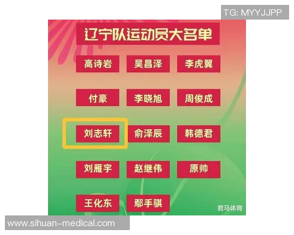 重磅！伤病名单或将缺席下一轮比赛