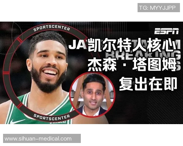 塔图姆与明星传出绯闻内幕曝光 是否会影响其篮球生涯引关注 塔图姆与明星传出绯闻内幕曝光 是否会影响其篮球生涯引关注